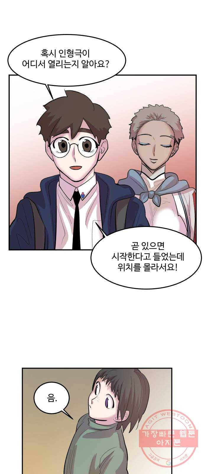 실버 쥬얼 발아 2화 4