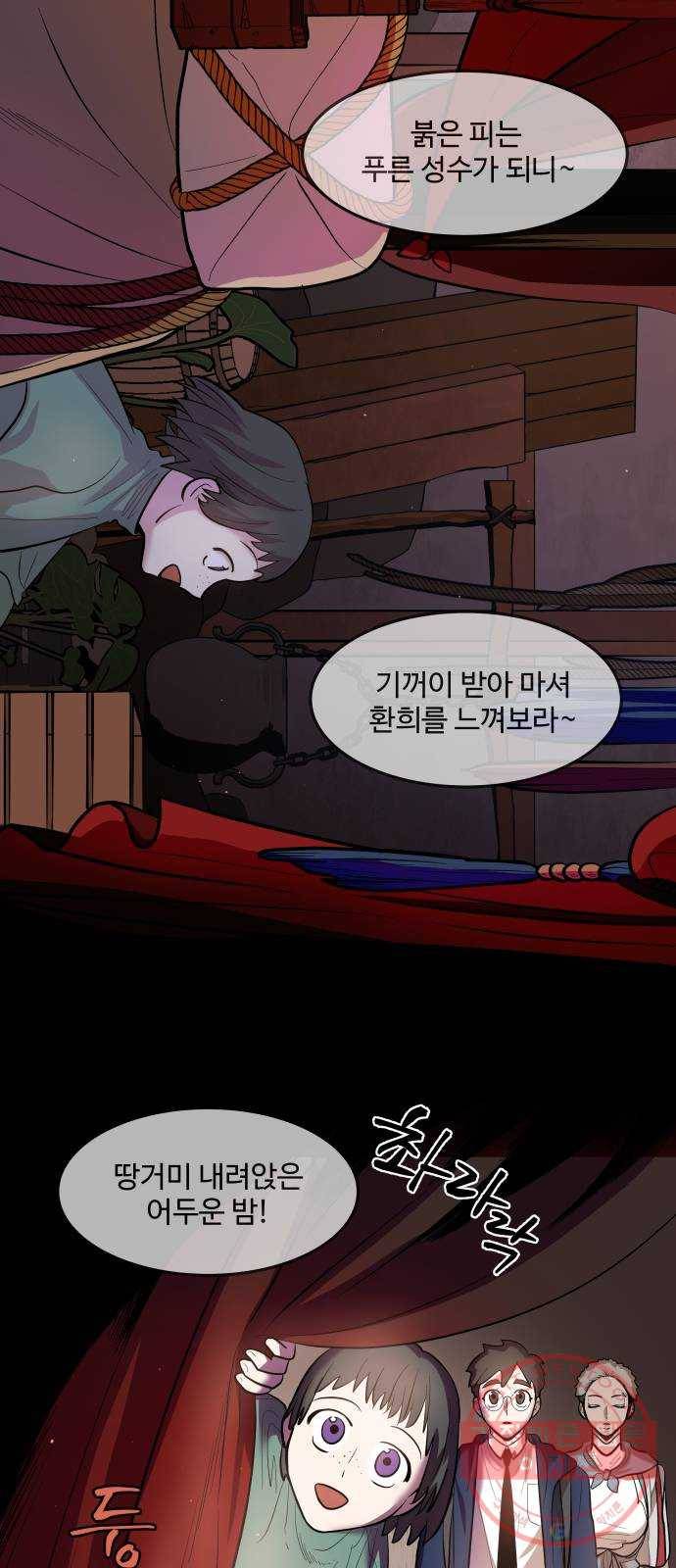실버 쥬얼 발아 2화 8