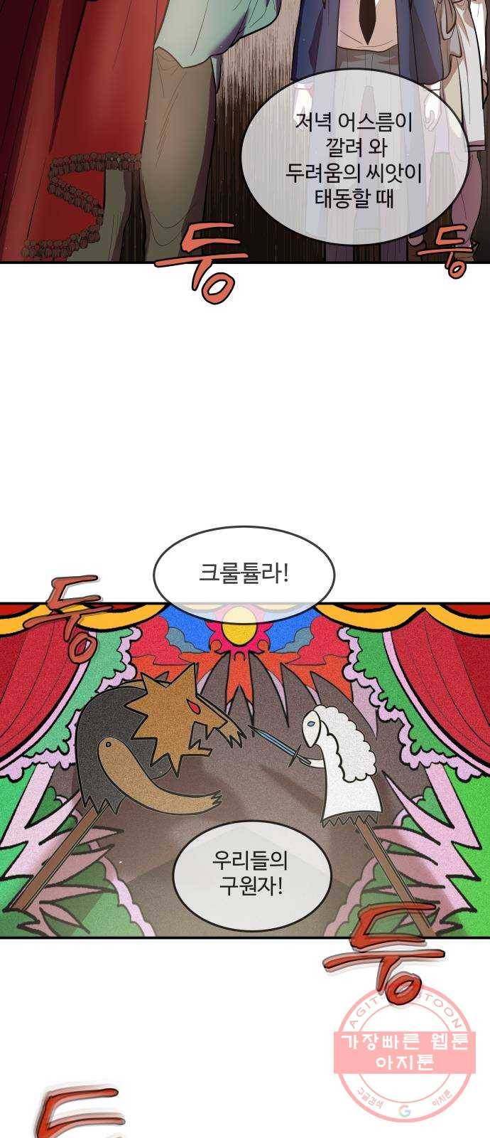 실버 쥬얼 발아 2화 9