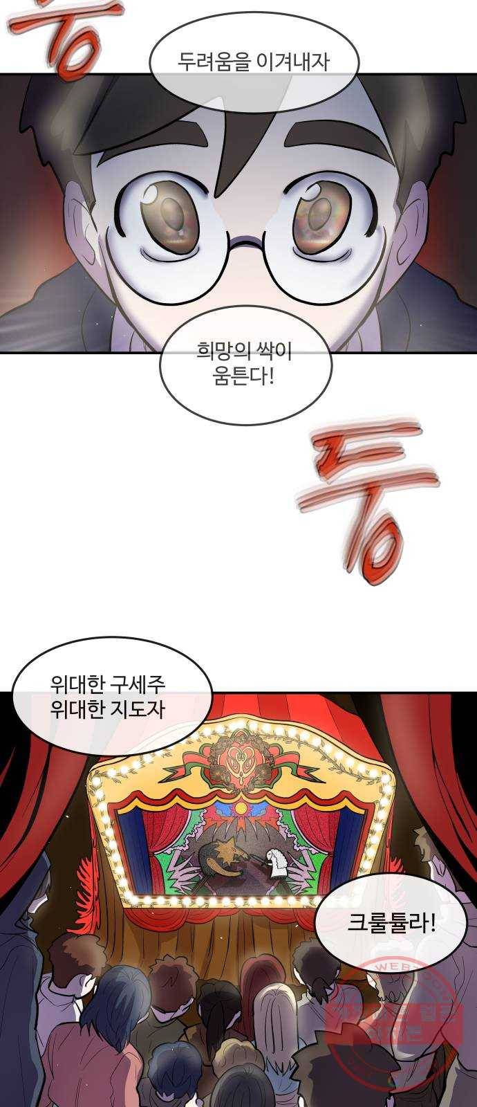실버 쥬얼 발아 2화 10