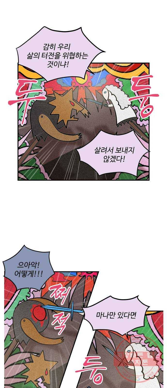 실버 쥬얼 발아 2화 12