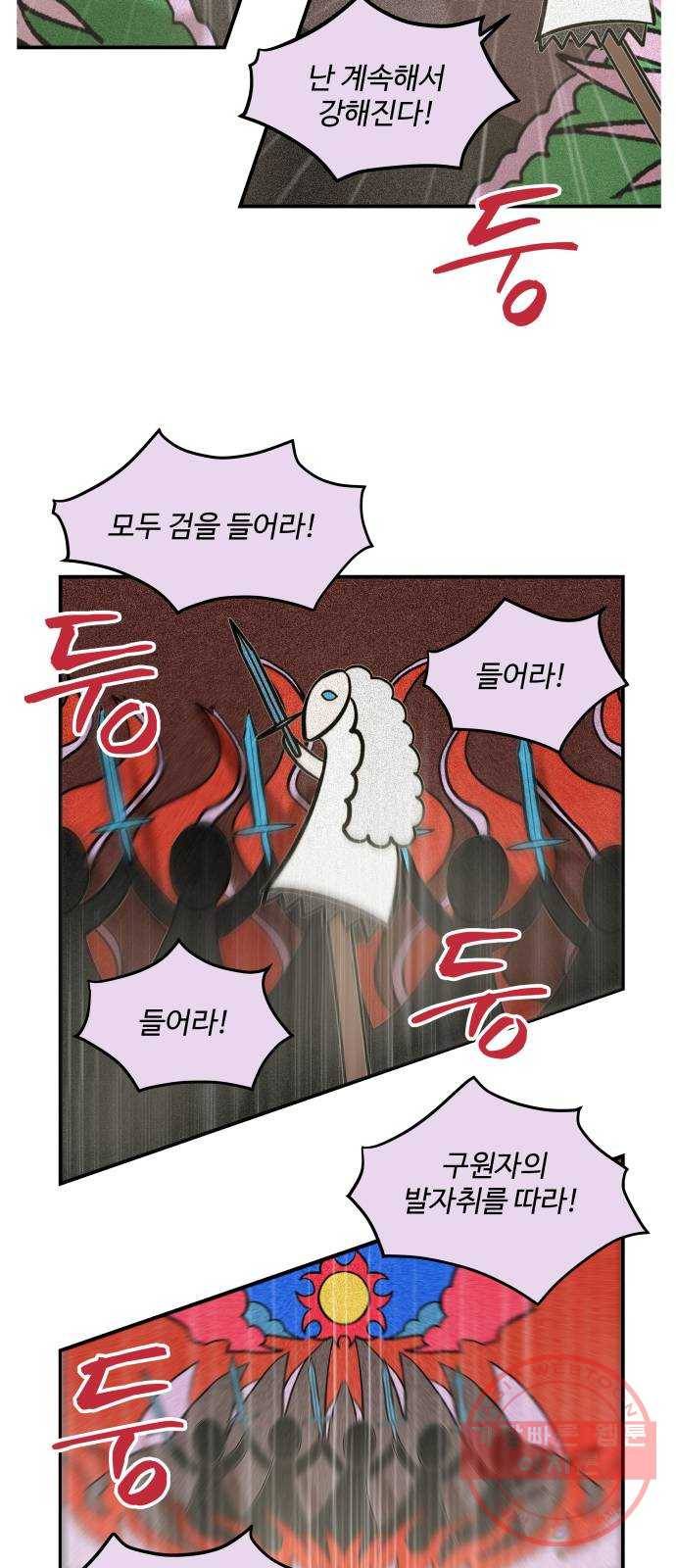 실버 쥬얼 발아 2화 13