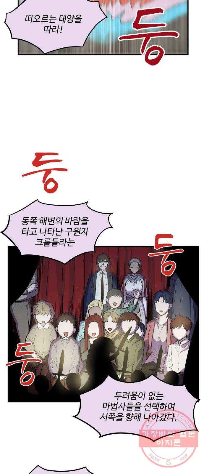 실버 쥬얼 발아 2화 14