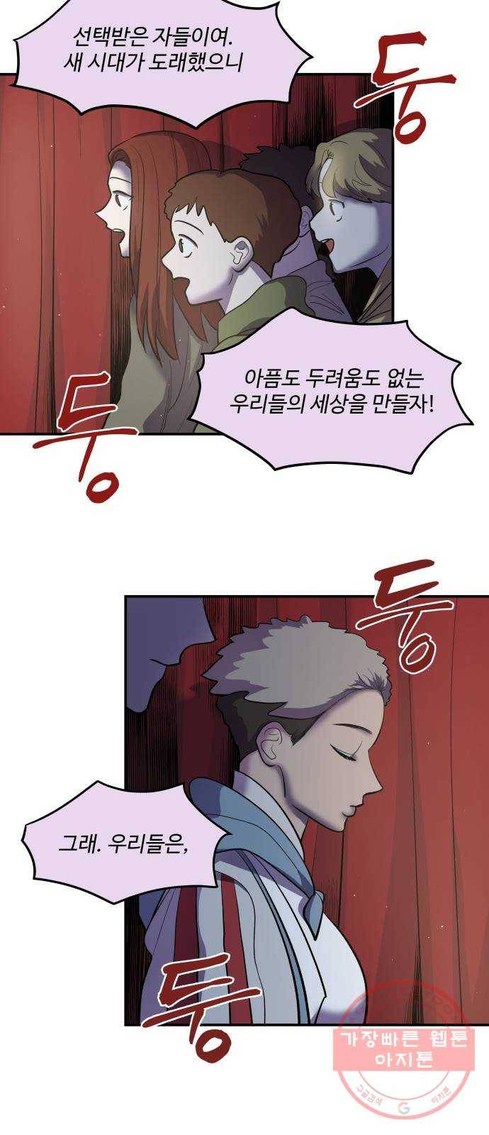 실버 쥬얼 발아 2화 15