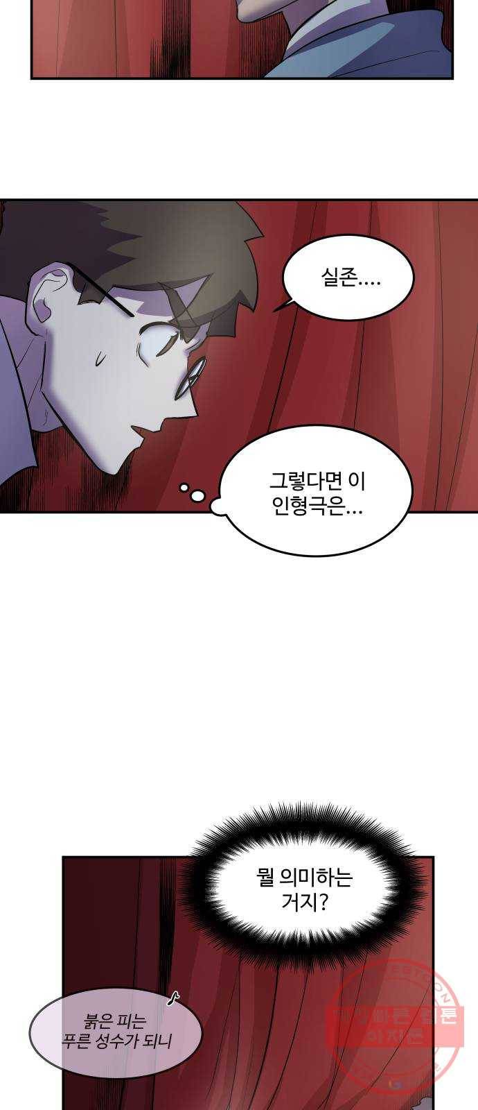 실버 쥬얼 발아 2화 19