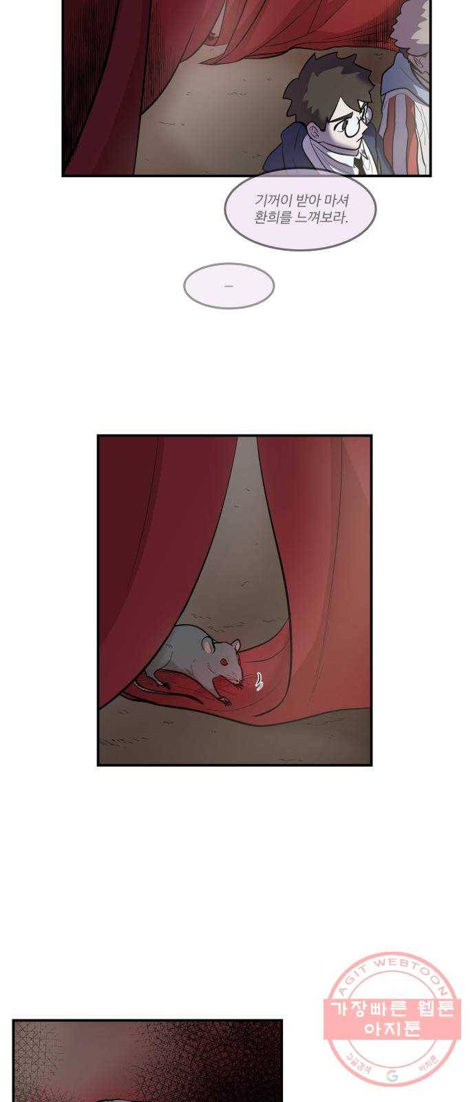 실버 쥬얼 발아 2화 20