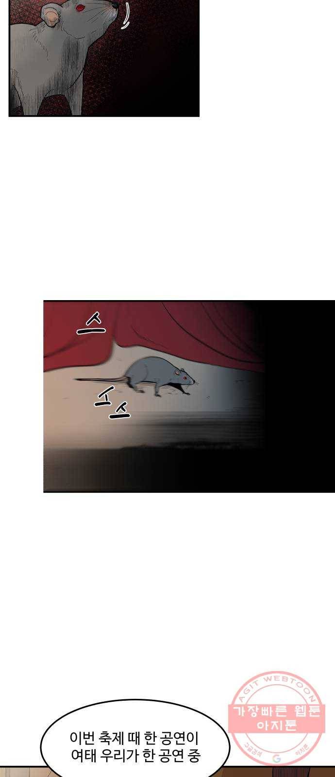 실버 쥬얼 발아 2화 21