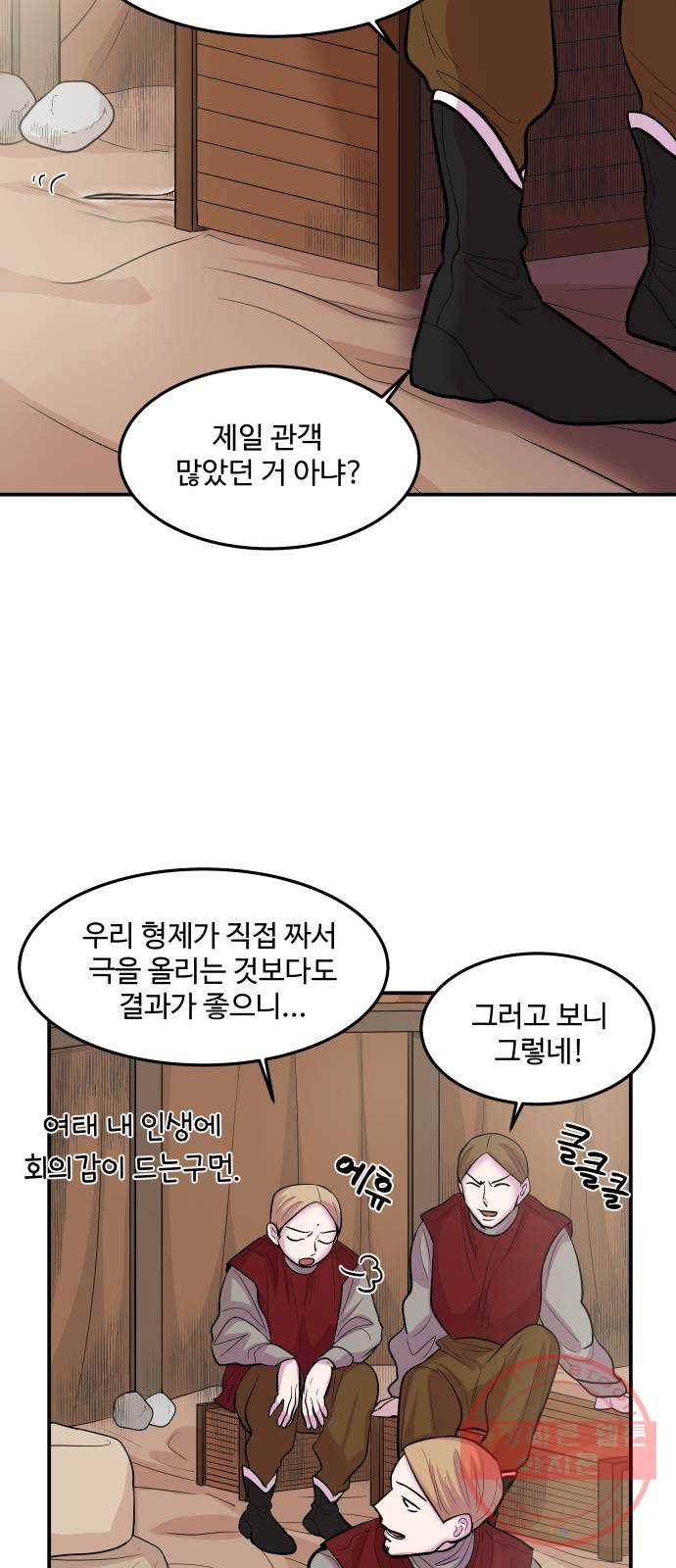 실버 쥬얼 발아 2화 22