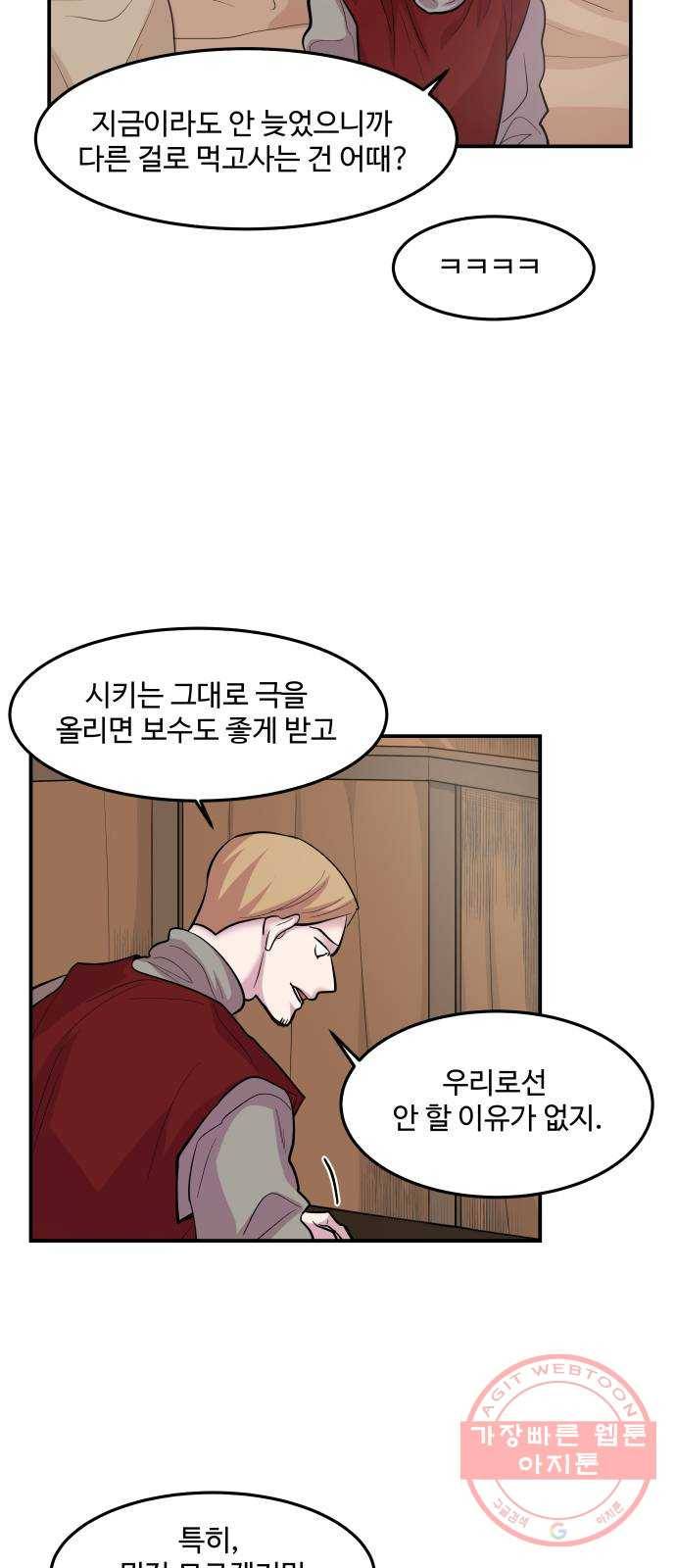 실버 쥬얼 발아 2화 23