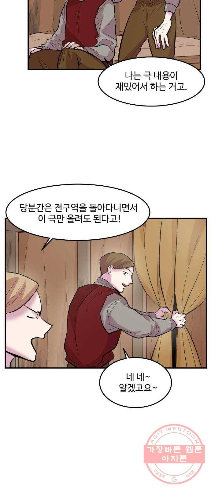 실버 쥬얼 발아 2화 25