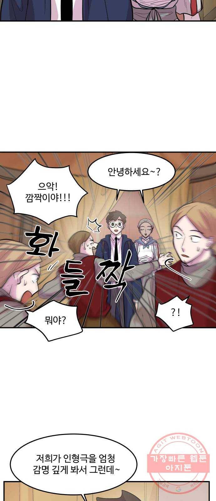 실버 쥬얼 발아 2화 27