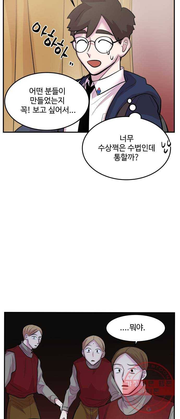 실버 쥬얼 발아 2화 28
