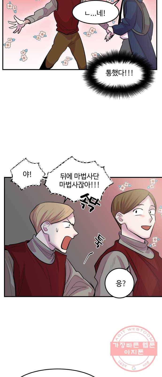 실버 쥬얼 발아 2화 30