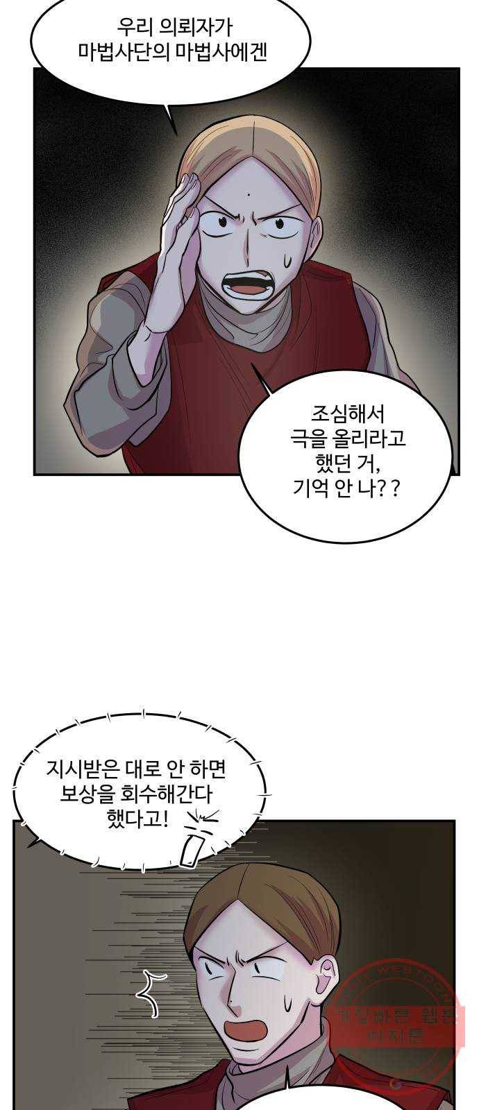 실버 쥬얼 발아 2화 31