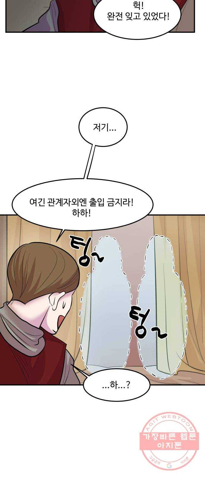 실버 쥬얼 발아 2화 32