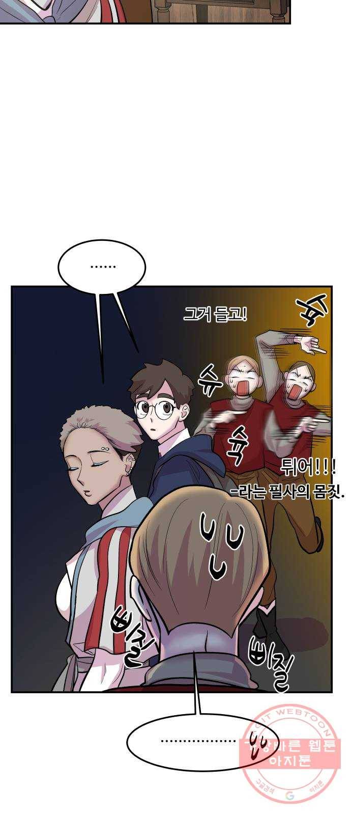 실버 쥬얼 발아 2화 34