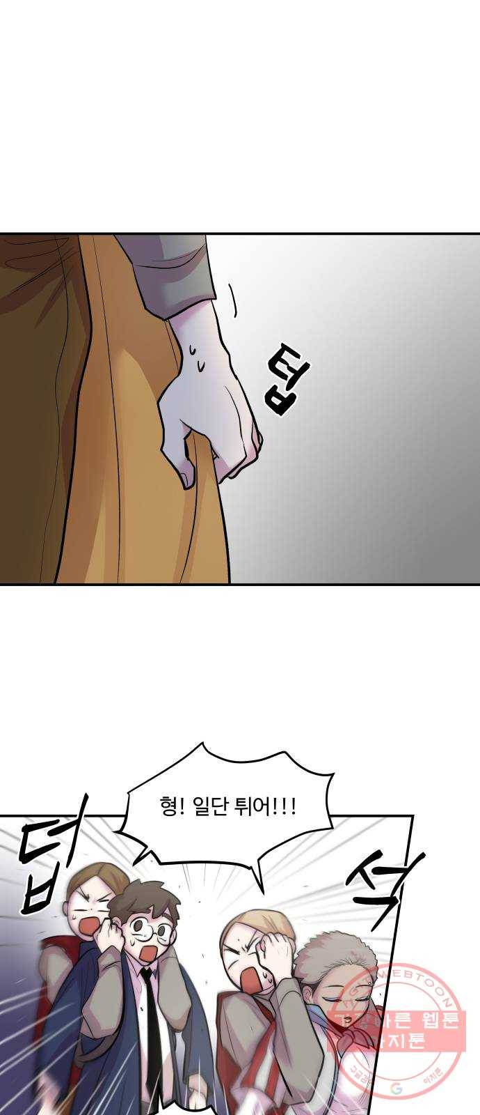 실버 쥬얼 발아 2화 35