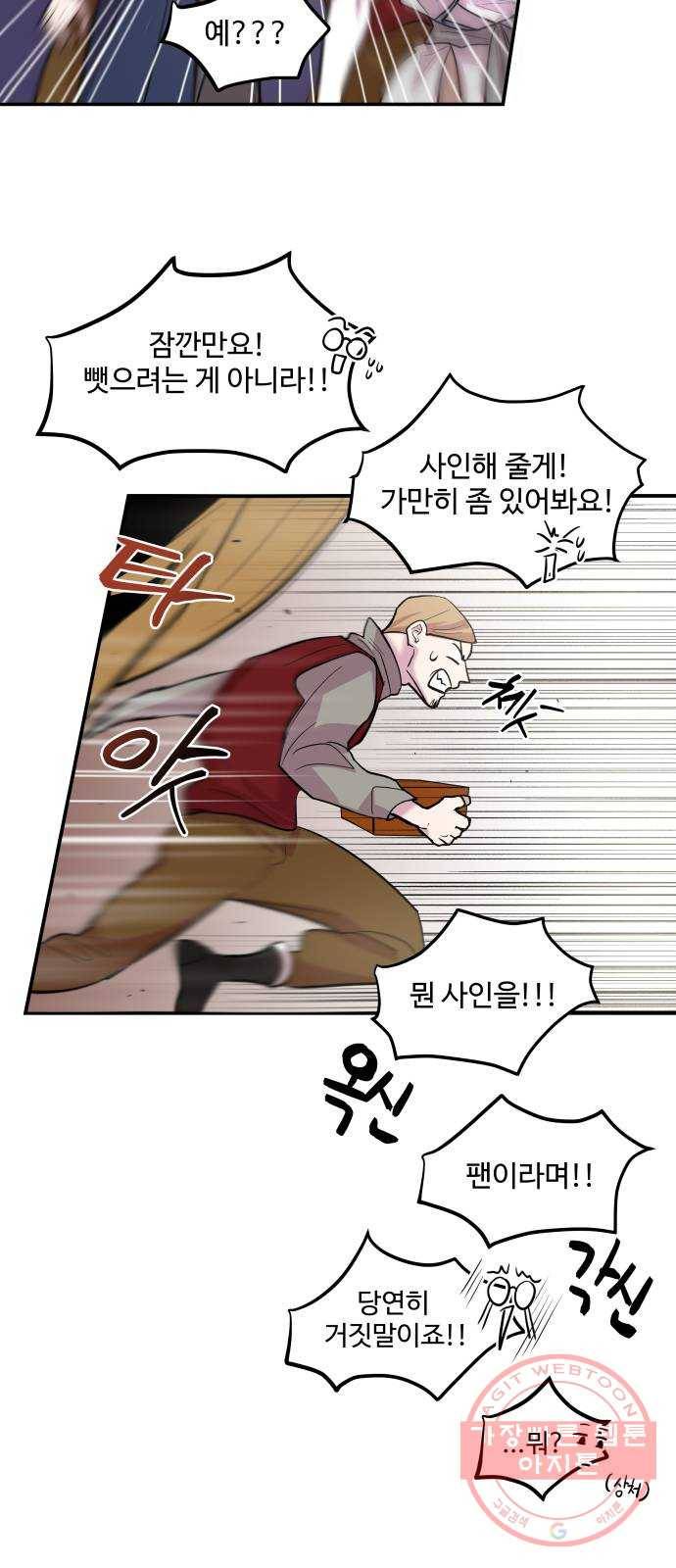 실버 쥬얼 발아 2화 36