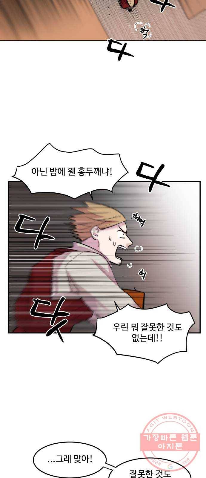 실버 쥬얼 발아 2화 38