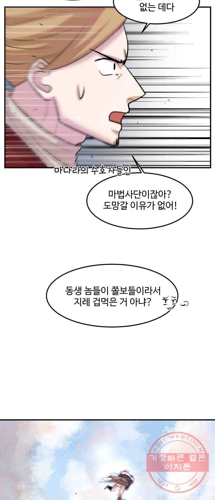 실버 쥬얼 발아 2화 39