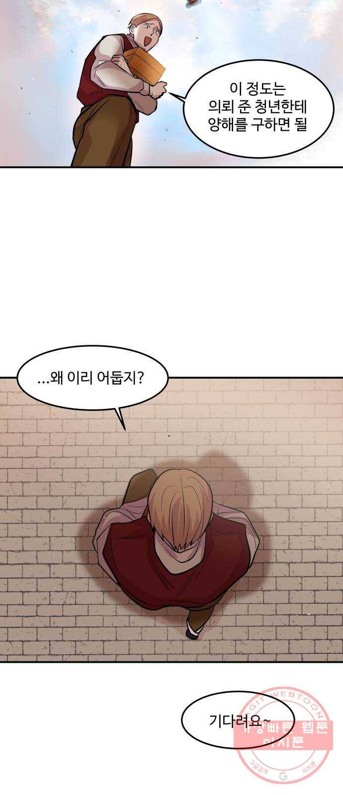 실버 쥬얼 발아 2화 40