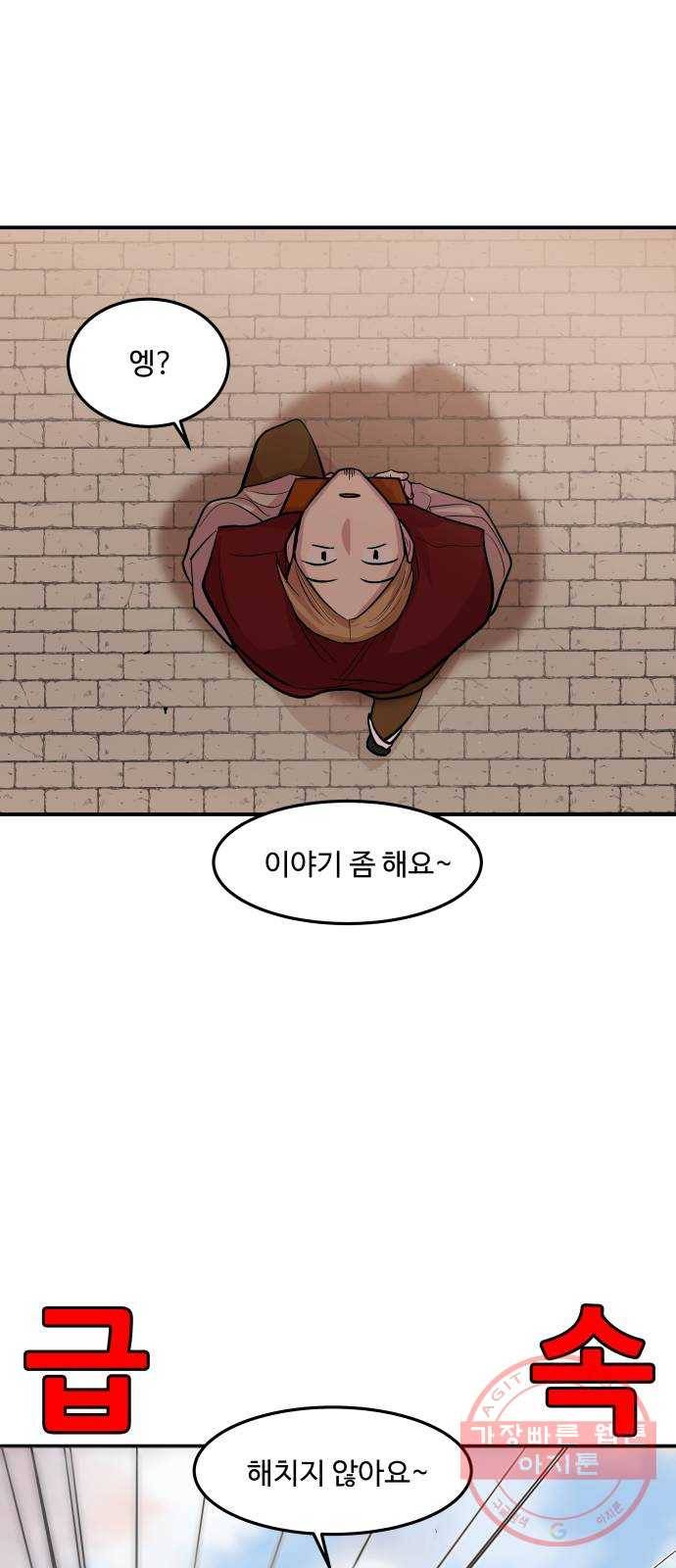 실버 쥬얼 발아 2화 41