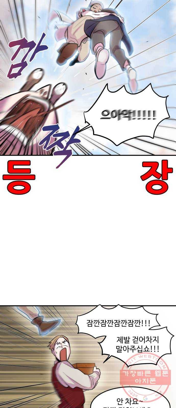 실버 쥬얼 발아 2화 42