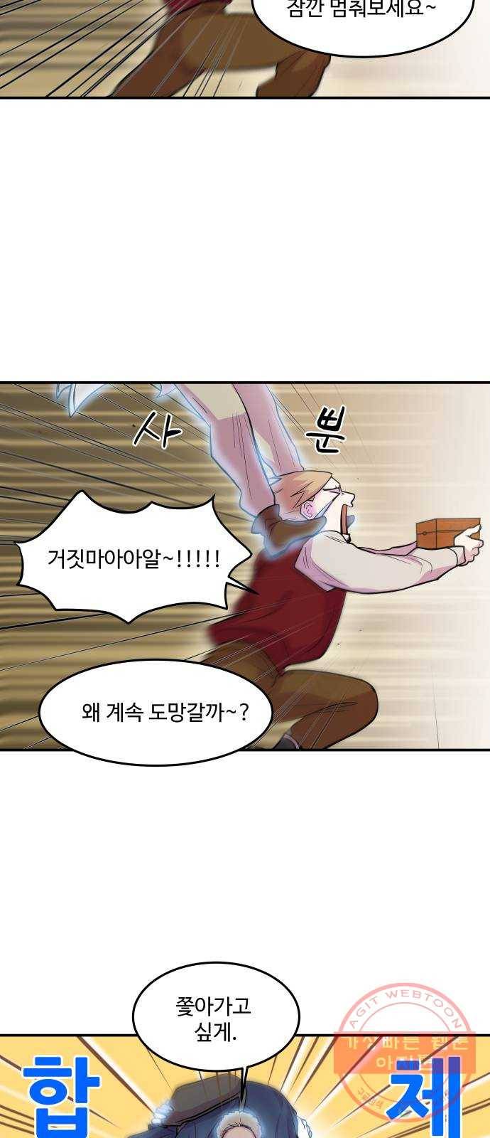 실버 쥬얼 발아 2화 43