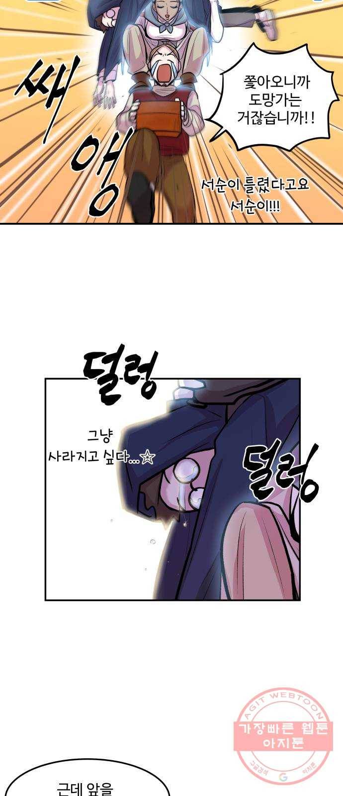 실버 쥬얼 발아 2화 44