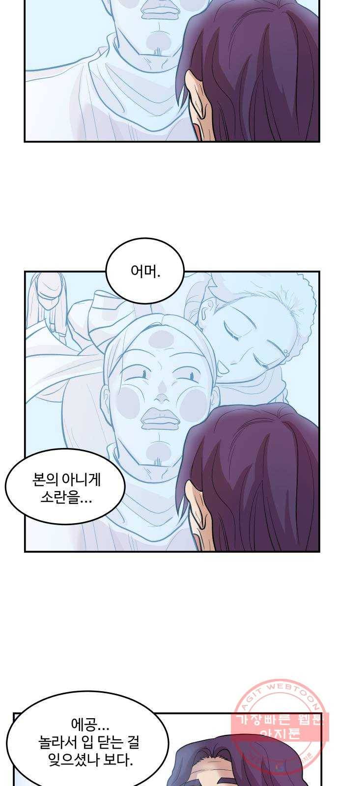 실버 쥬얼 발아 2화 51