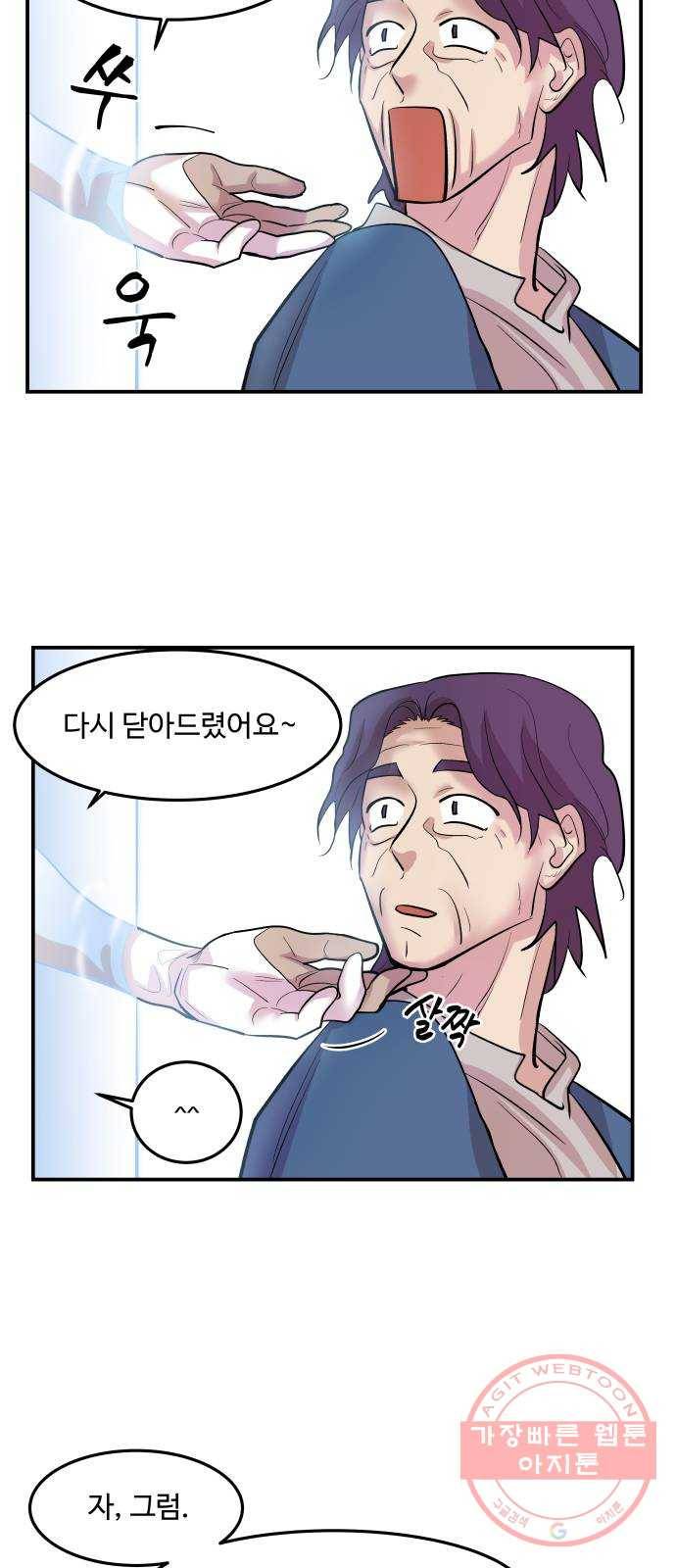 실버 쥬얼 발아 2화 52