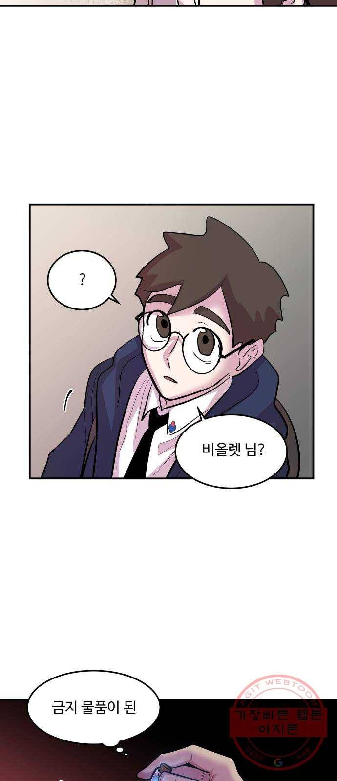 실버 쥬얼 발아 2화 58