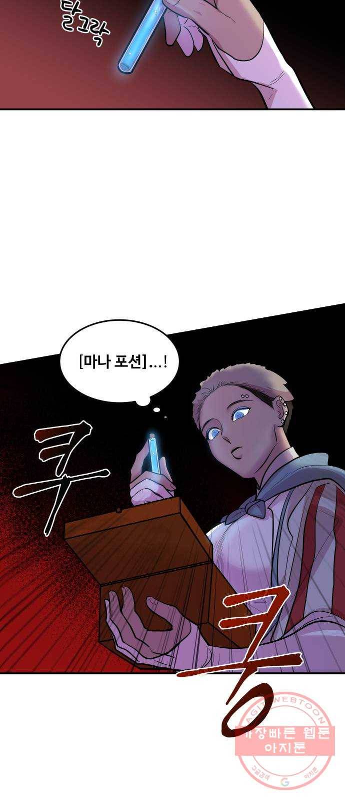 실버 쥬얼 발아 2화 59