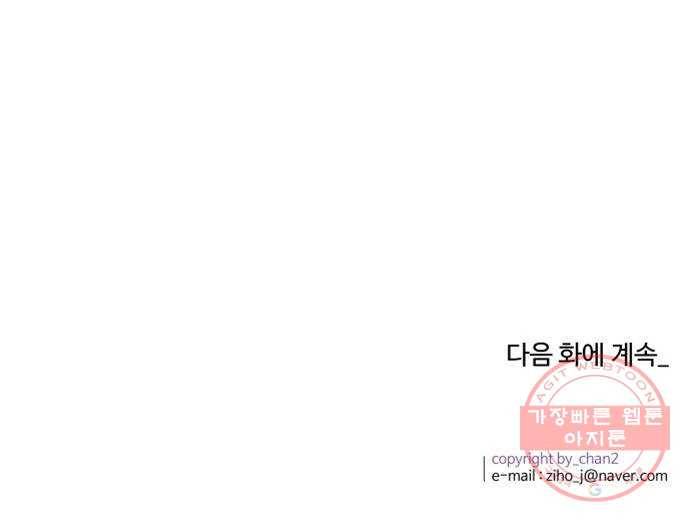 실버 쥬얼 발아 2화 60