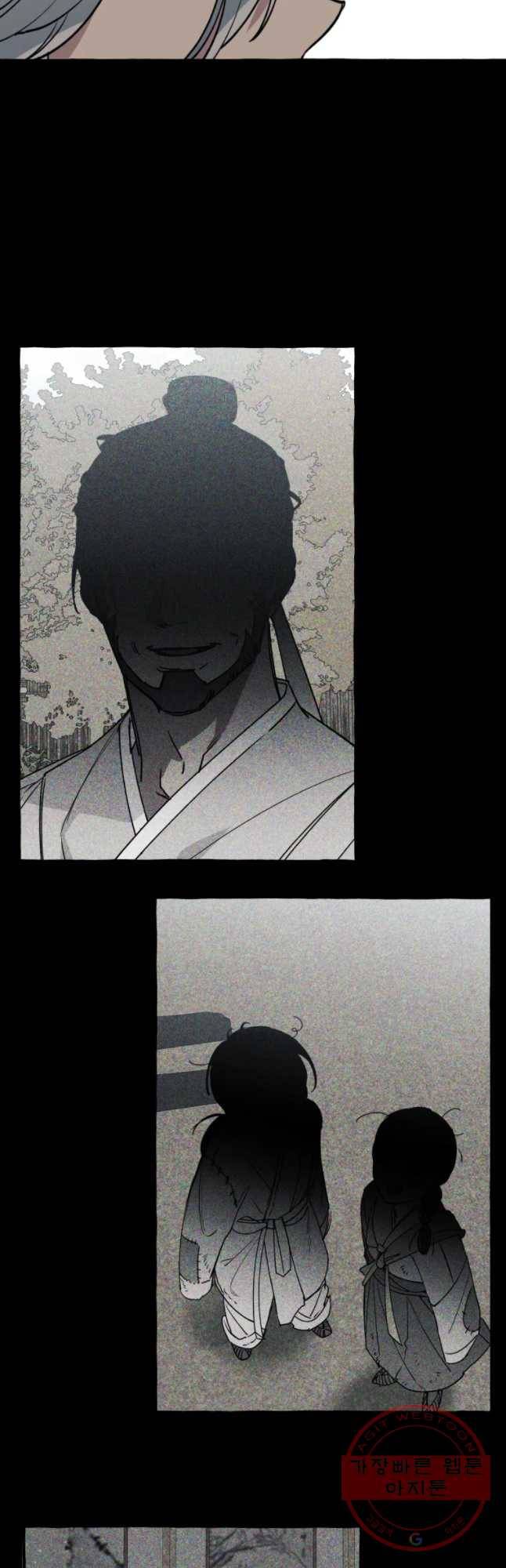 구슬의 주인 47화 3