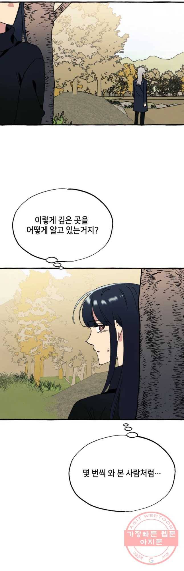 구슬의 주인 47화 5