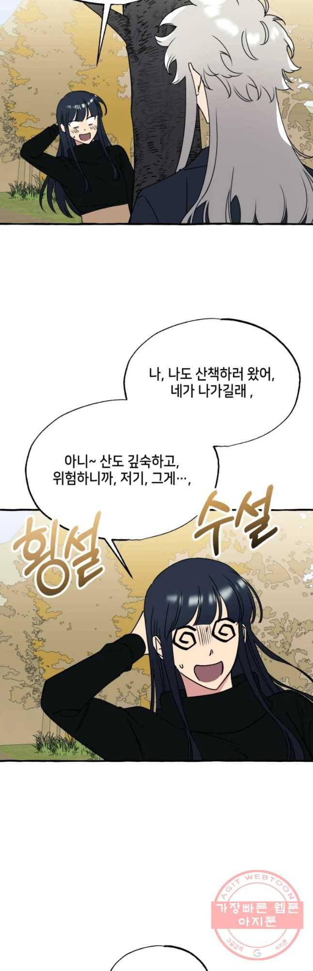구슬의 주인 47화 7