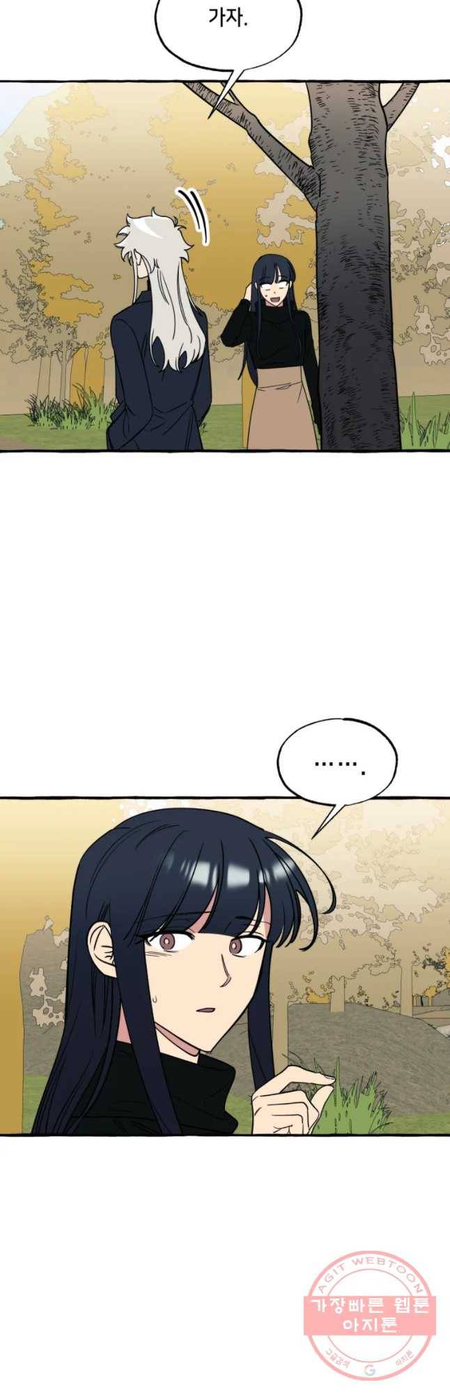 구슬의 주인 47화 8