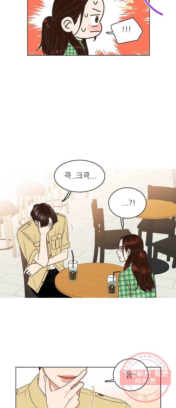 좋은데 어떡해 57화 4