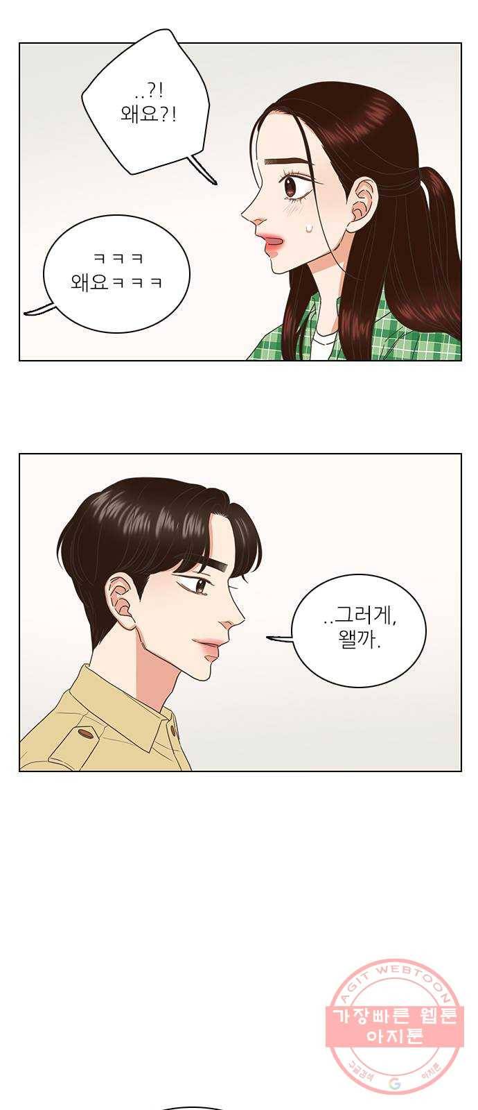 좋은데 어떡해 57화 6