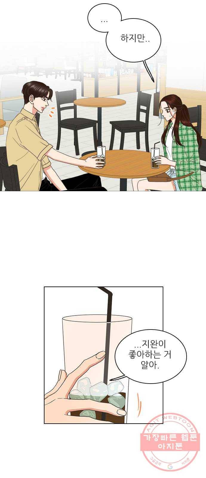 좋은데 어떡해 57화 8