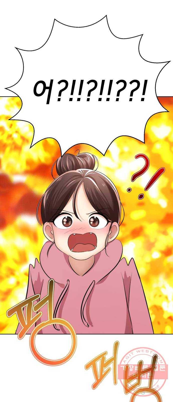 존잘주의 23화. 에라 모르겠당 4