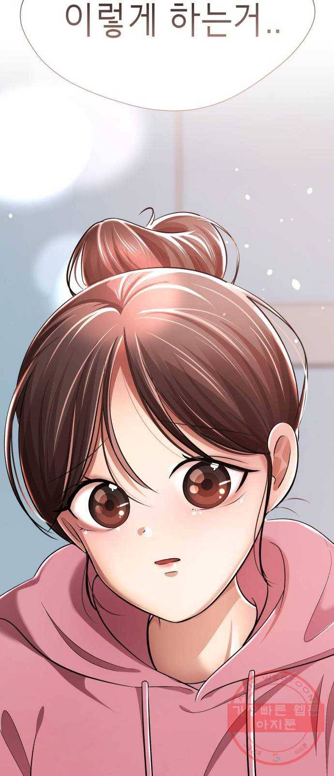 존잘주의 23화. 에라 모르겠당 18