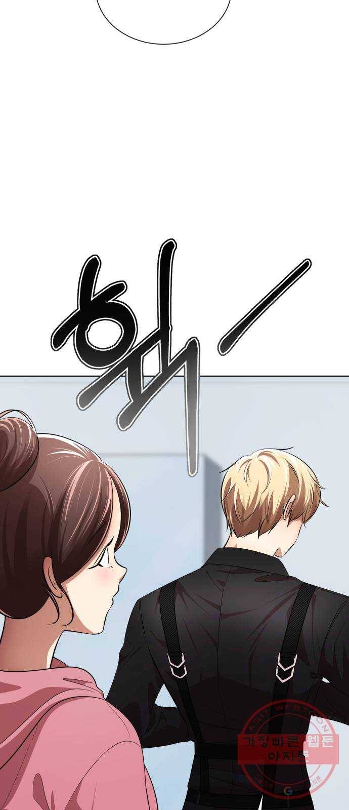 존잘주의 23화. 에라 모르겠당 21