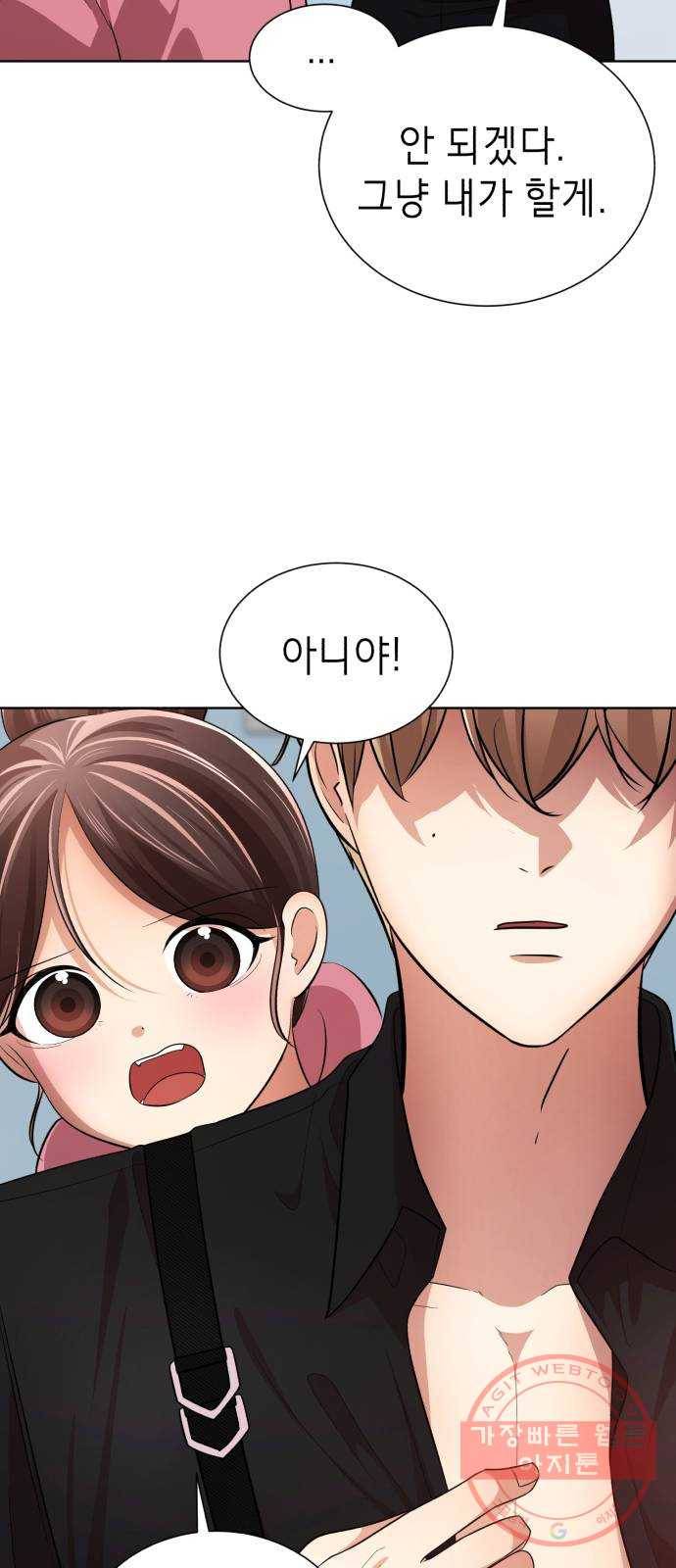 존잘주의 23화. 에라 모르겠당 22