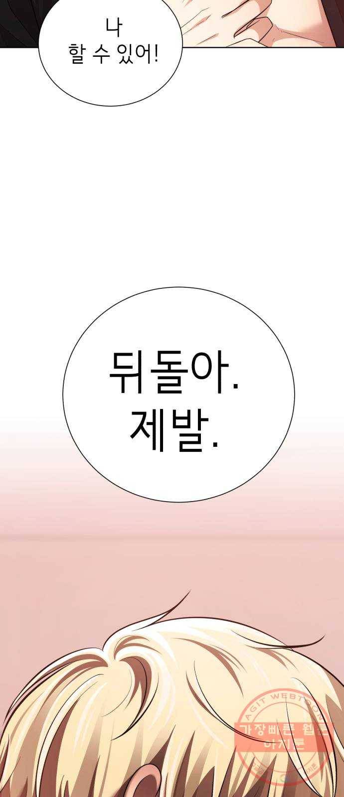 존잘주의 23화. 에라 모르겠당 23