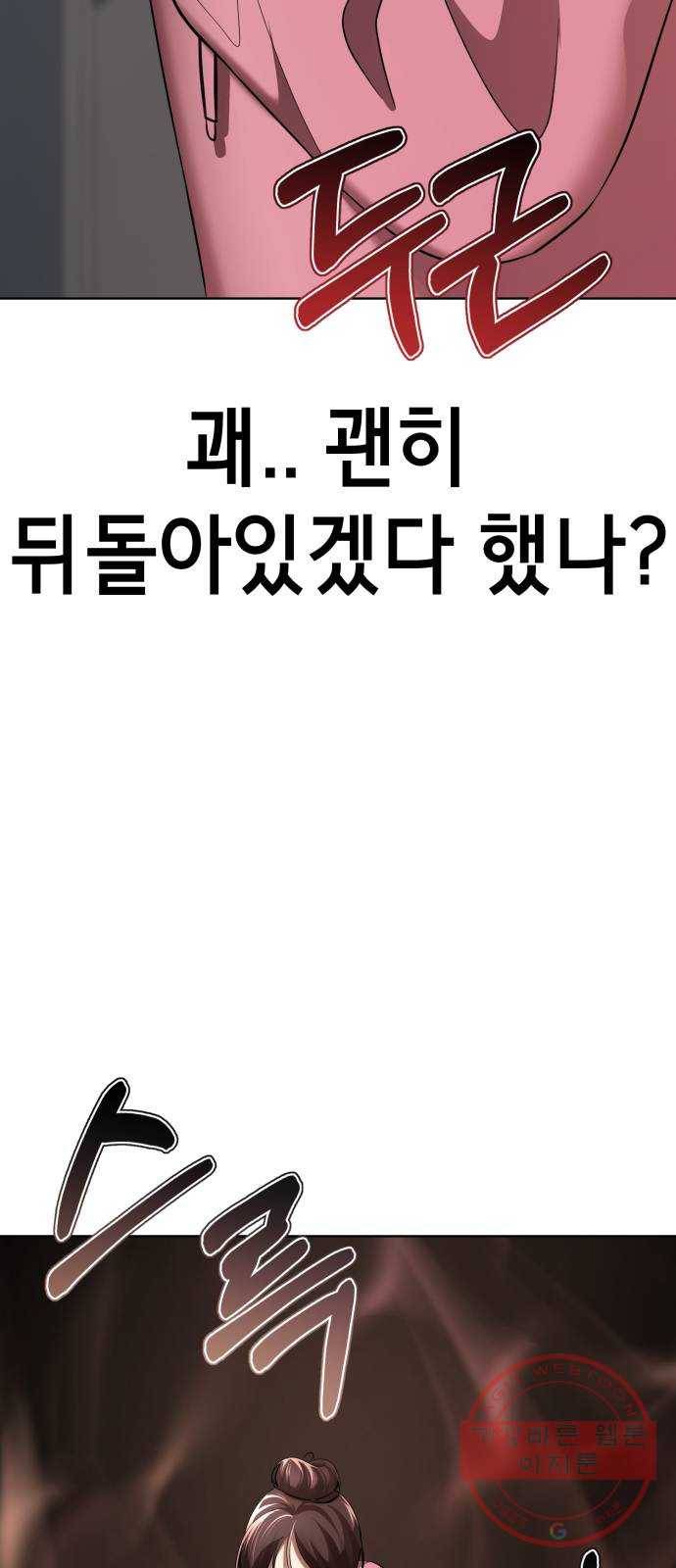 존잘주의 23화. 에라 모르겠당 32