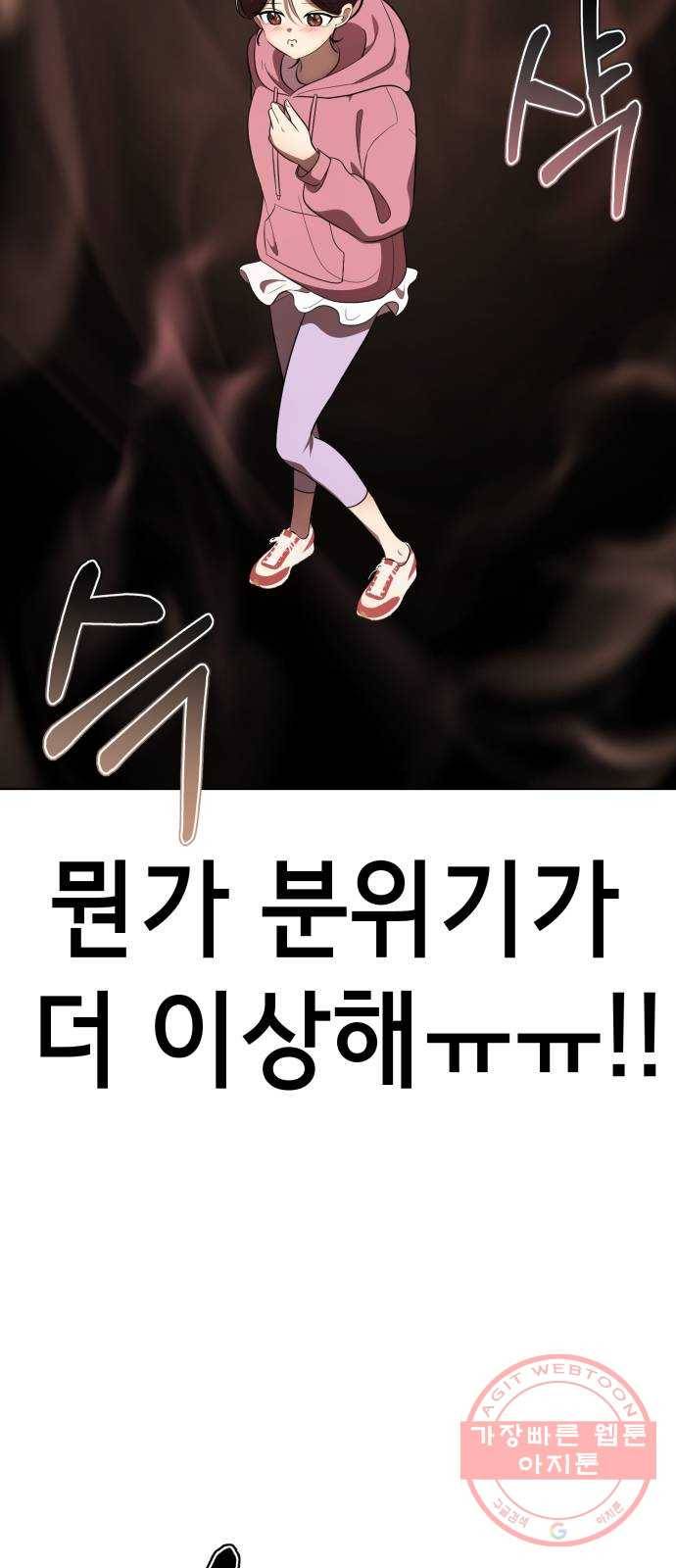 존잘주의 23화. 에라 모르겠당 33