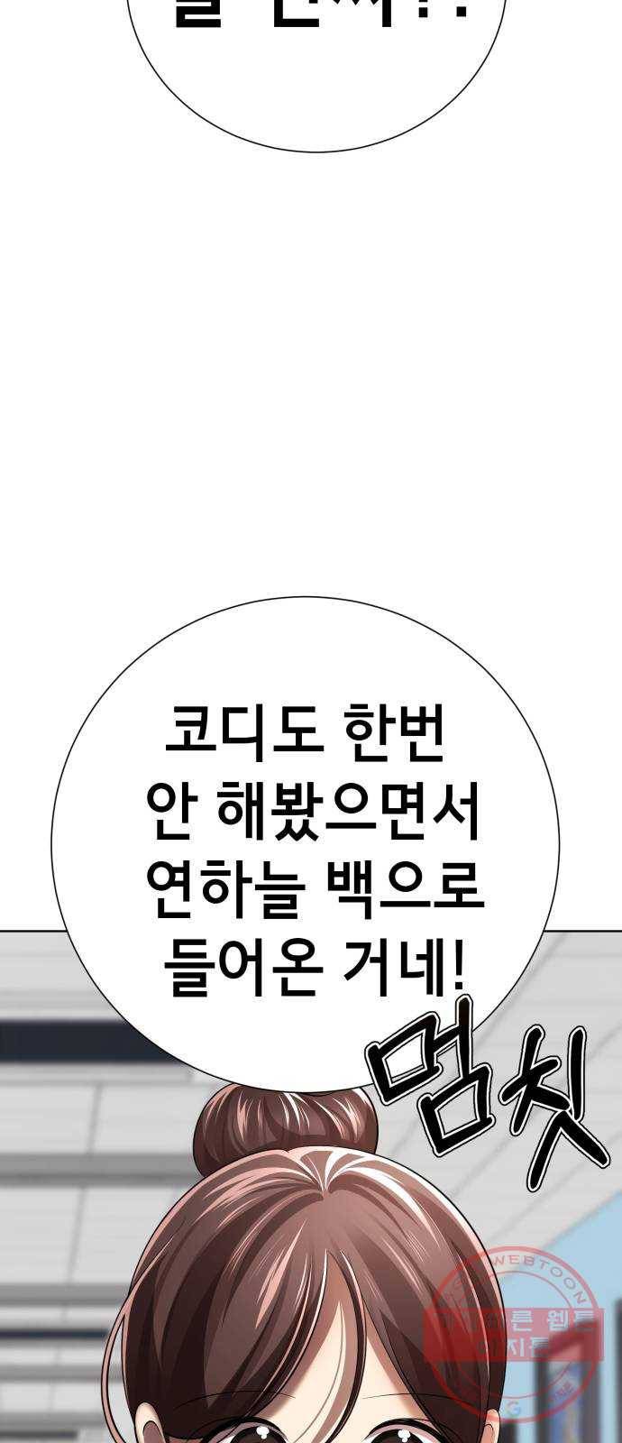 존잘주의 23화. 에라 모르겠당 43