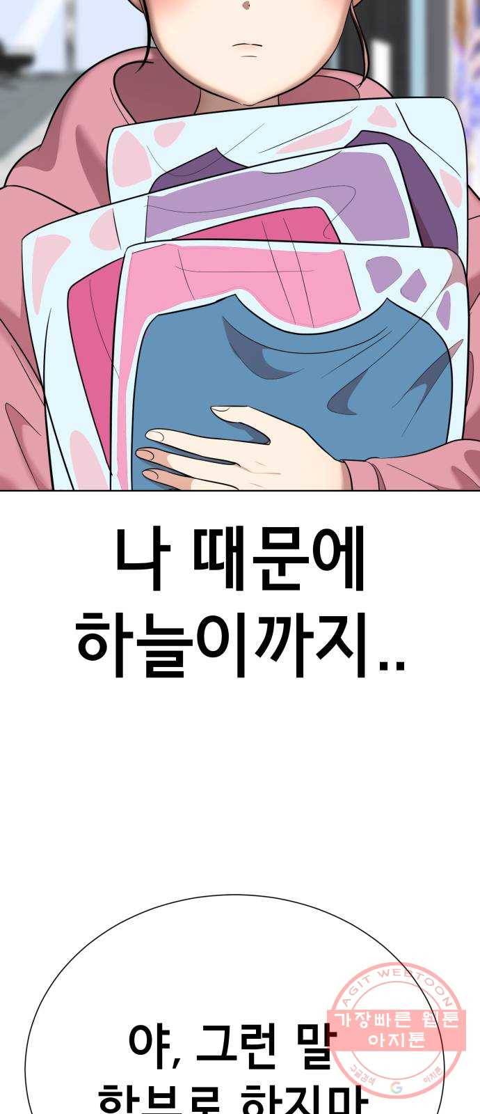 존잘주의 23화. 에라 모르겠당 47